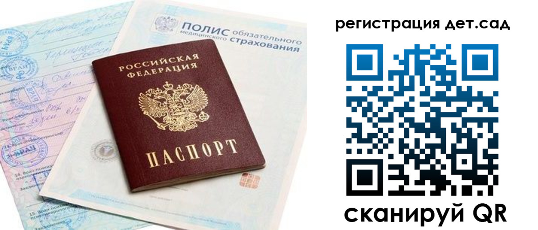 регистрация в Первомайске