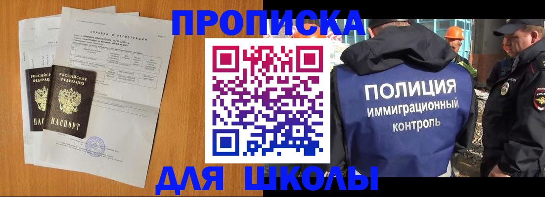 временная регистрация купить в Первомайске