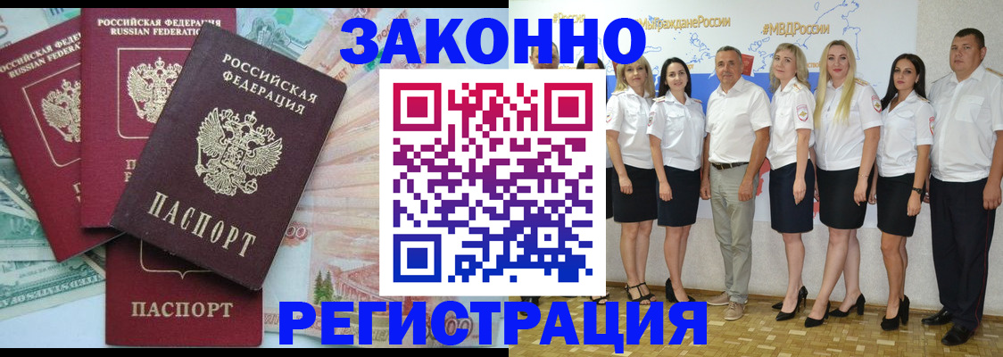 временная регистрация госуслуги в Первомайске