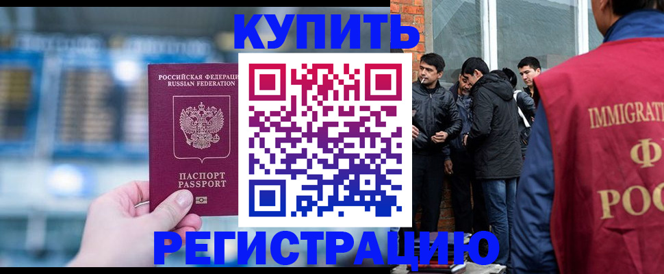 временная регистрация поиск в Первомайске