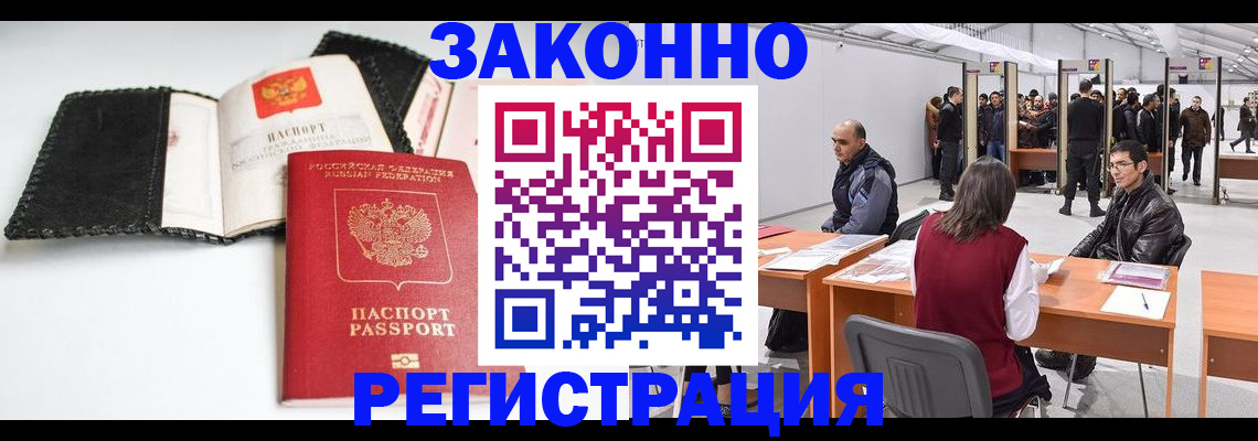 регистрация для школы в Первомайске